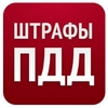 Мобильное приложение Яндекс.Штраф